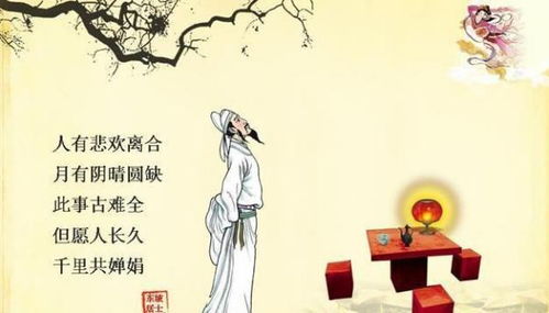 古詩(shī),詩(shī)句,中秋節(jié),春節(jié)