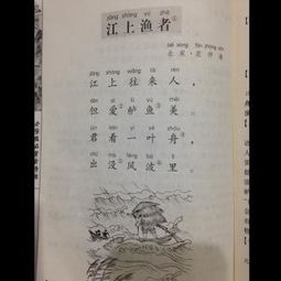 關(guān)于漁甫的詩句