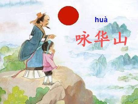詠華山的詩(shī)句,詠華山古詩(shī)解釋,詠華山古詩(shī)朗讀