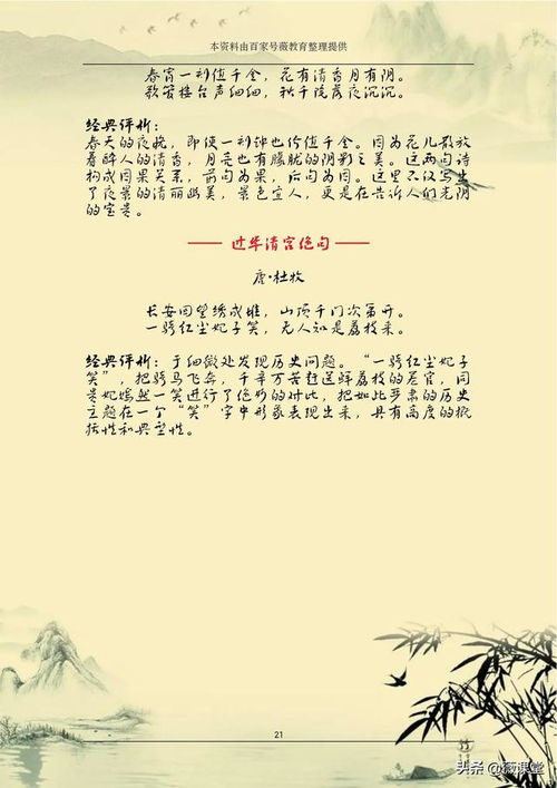 經(jīng)典古詩句300句