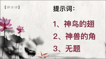 猜古詩句世界的世界最大的門