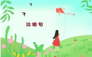 有哪些關(guān)于比喻的詩句