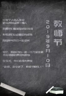 關(guān)于敬愛老師詩句