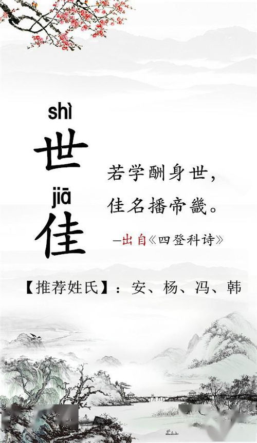 姓黃男孩古詩句