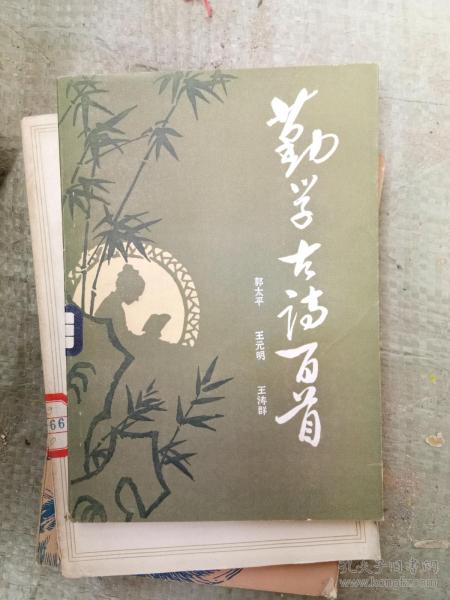 關(guān)于勤學(xué)的詩句及解釋