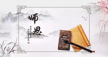 關(guān)于難忘師恩的詩句