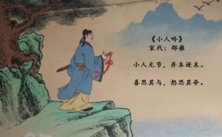 關(guān)于小人的古詩(shī)句