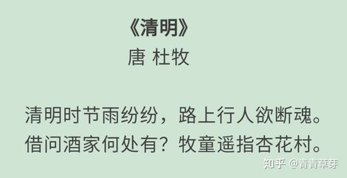 詩句,清明