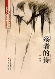 有關(guān)于殤的詩(shī)句