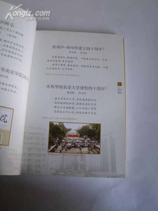 英文,詩句,校慶