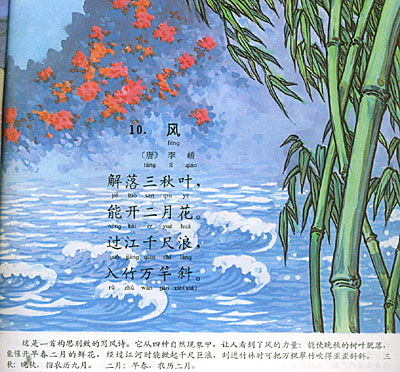 關(guān)于插畫的詩(shī)句