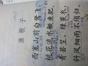 小學描寫風景的詩句古詩