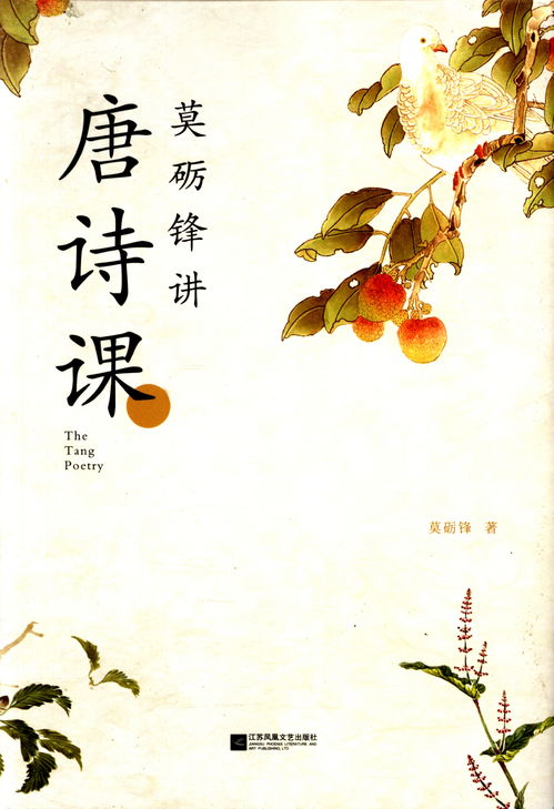 鳳凰,古詩,詩句