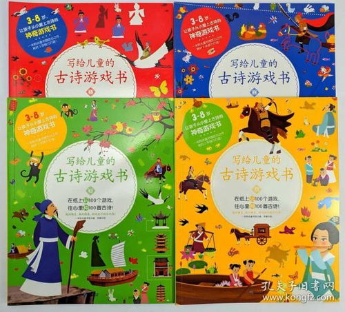 三級(jí)描寫兒童游戲的古詩句