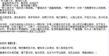 古詩含有物理現(xiàn)象的詩句