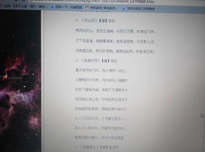 月亮,古詩,句子,描寫