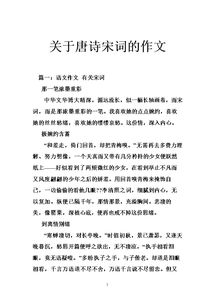 包含古詩句的作文段落