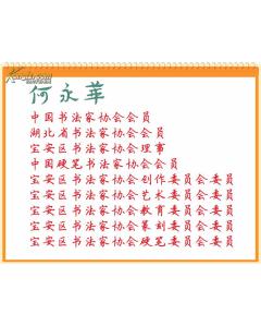 詩(shī)句,忠誠(chéng),奉獻(xiàn)