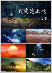 關(guān)于保護(hù)土地的詩句