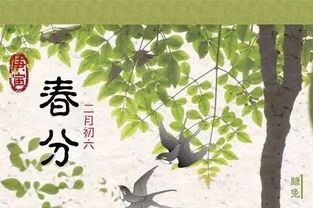 描寫春分的詩(shī)句古詩(shī)