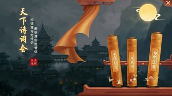 詩句,武俠,游戲