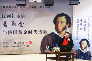 普希金關(guān)于十月的詩(shī)句