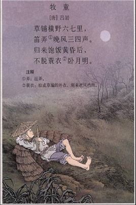 寫出關于牧童的詩句2句