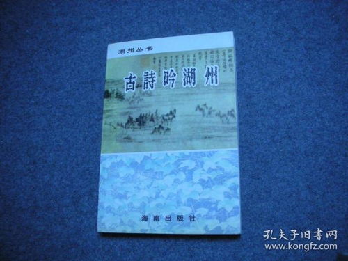 有關(guān)湖州的古詩句