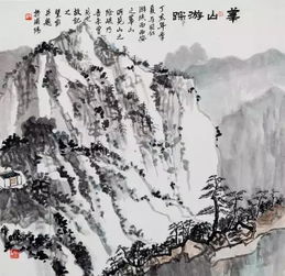 關(guān)于西岳的詩(shī)句