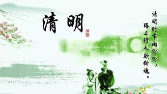 踏青,詩句,游玩,清明