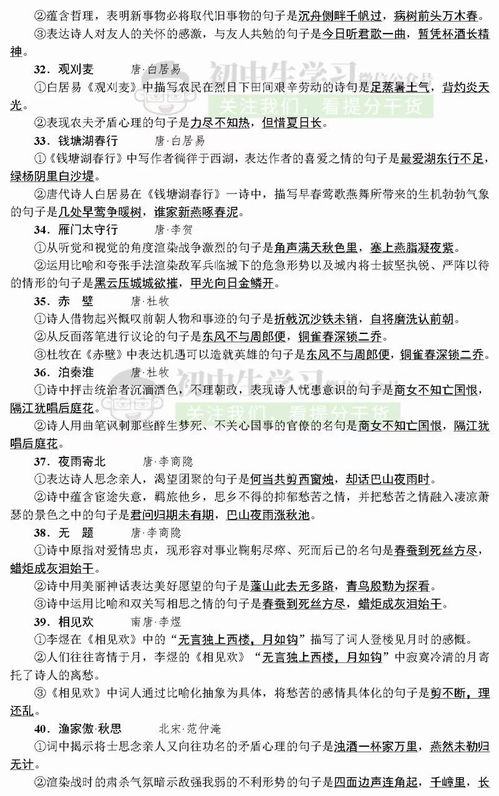 關(guān)于備戰(zhàn)中考的詩句