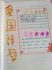 愛國,詩句,名言,親情