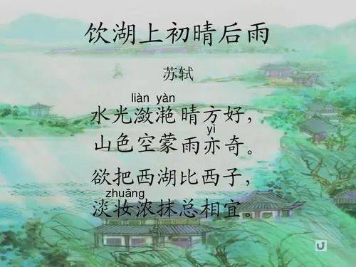 三年級語文古詩句不是語文書上的,三年級語文古詩上冊,三年級語文下冊古詩