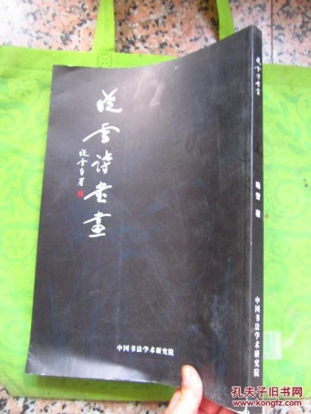 關(guān)于紙的詩(shī)句曉雪