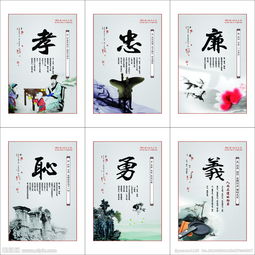 描寫忠孝禮儀廉恥古詩句