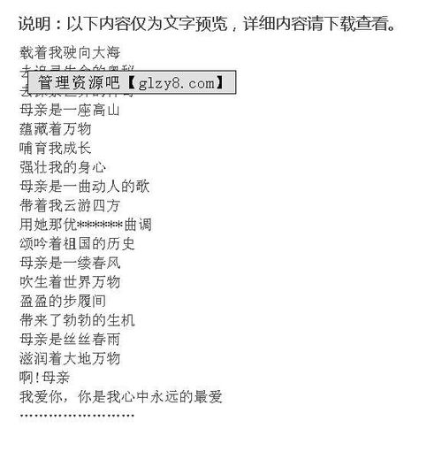 關(guān)于歌頌?zāi)赣H的詩句歌詞