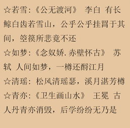 女生的復(fù)古詩句