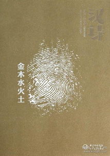 關(guān)于水火寓意的詩句