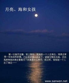 關(guān)于大海月亮的詩(shī)句和名言,關(guān)于大海和月亮的詩(shī)句,描寫月亮的詩(shī)句古詩(shī)