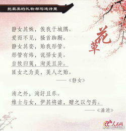 關(guān)于愛情的詩句帶意思