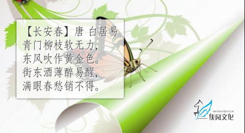 李白古詩句愛此春光好