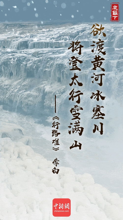 黃河,贊頌,古詩(shī),詩(shī)句