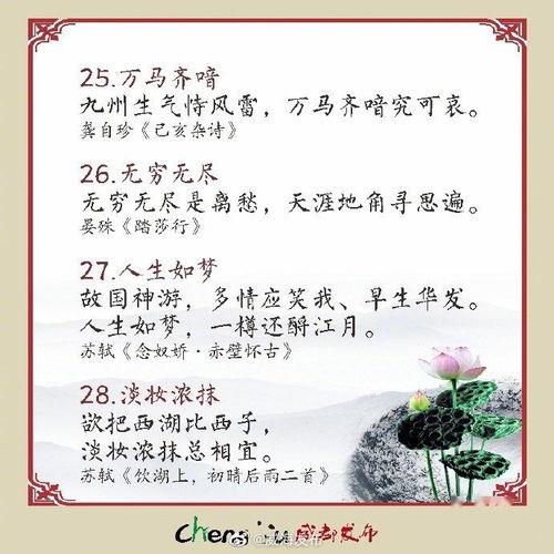 古詩里面有成語的詩句