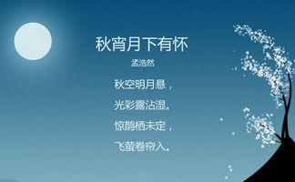關(guān)于中秋明月詩(shī)句古詩(shī)