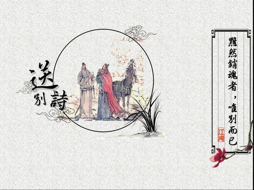 關于同事之間分離的詩句