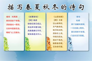 古詩,詩句,描寫,秋天