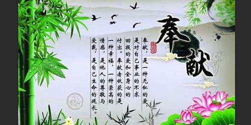 無私奉獻(xiàn),詩句,格言