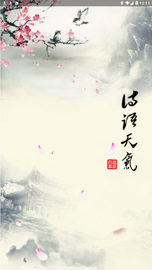關(guān)于天氣的詩句有哪些,關(guān)于天氣的詩句和諺語,詩經(jīng)中關(guān)于天氣的詩句