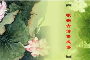 謎的古詩(shī)句