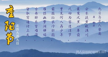 重陽節(jié),古詩,句子